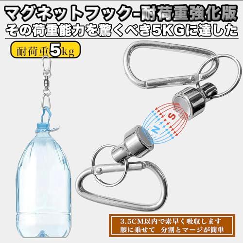 Wlikn マグネットリリーサー 耐荷重5kg 3枚セット 磁石 カラビナ付き マグネットフック アルミ合金 キーホルダー 吊り下げ用 アウトド |  | 01