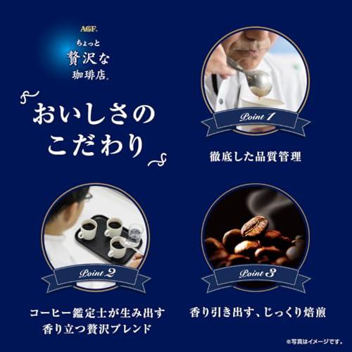 AGF ちょっと贅沢な珈琲店 レギュラーコーヒー 豆 スペシャルブレンド