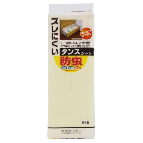 ワイズ(Waizu) ズレにくい防虫タンスシート 無地 ベージュ 40x360cm 日本製 抗菌 防虫 防カビ 除湿 おしゃれ 消臭 棚 引き出 | 