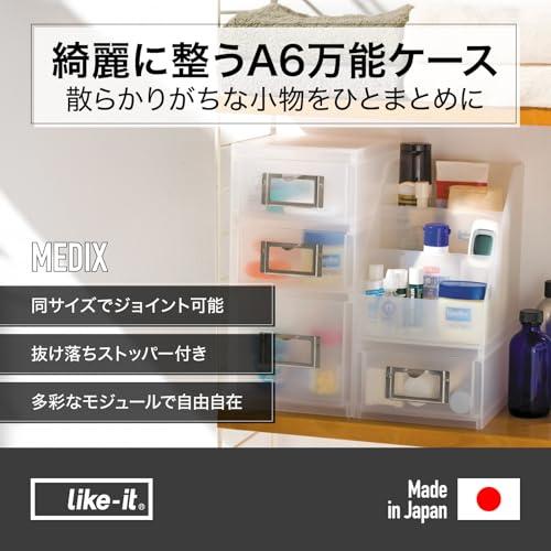 ライクイット (like-it) 収納ボックス 玄関収納 下駄箱 引き出し収納ケース 約幅14.5x奥20.1x高9.2cm ホワイト 日本製 |  | 01