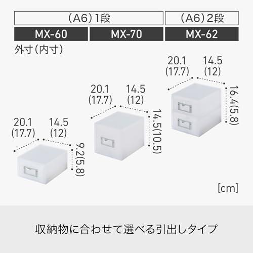 ライクイット (like-it) 収納ボックス 玄関収納 下駄箱 引き出し収納ケース 約幅14.5x奥20.1x高9.2cm ホワイト 日本製 |  | 02