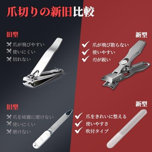 爪切り 日本製ステンレス つめきり 高級 飛散防止 爪切りセット 爪やすり 爪用ヤスリ 特大開口 ワンクリックスイッチ 収納ケース付き 防水 手 |  | 02