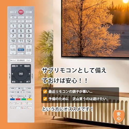 テレビリモコン CT-90487 CT-90487(A) 75044787 CT-90488 CT-90488(A