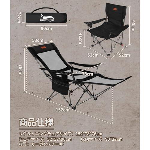 DesertFox リクライニングチェア キャンプ椅子 4way 仮眠 昼寝 4