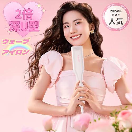 ABVOT 深U型ヘアアイロン カール 32mm ウェーブアイロン 2024年