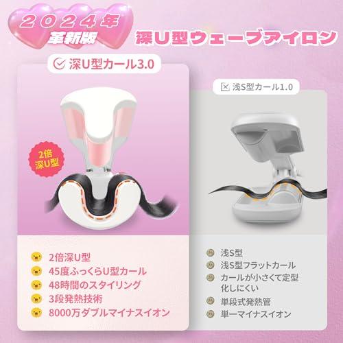 ABVOT 深U型ヘアアイロン カール 32mm ウェーブアイロン 2024年新型