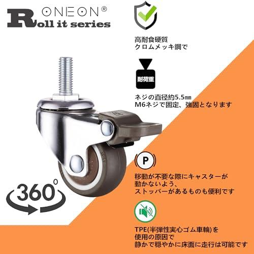 ネジ式 キャスター 4個セット ブレーキ付き M6ネジ 360度回転 静音 1インチ TPEゴム輪 自在キャスター ストッパー付き 便利グッズ( |  | 01