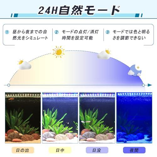 hygger 水槽ライト 18-30CM対応 24/7自然モード 時間設定 6/10/12H