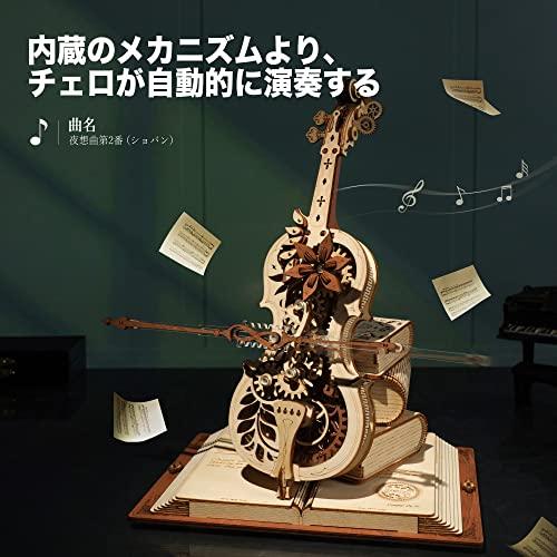 ROKR 立体パズル マジック チェロ メカニカル オルゴール 自動再生
