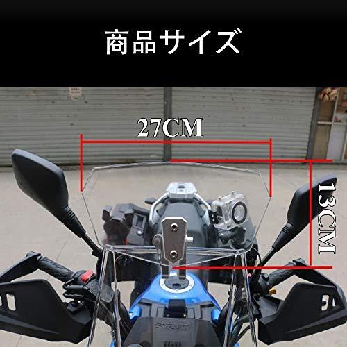 Chelhead スクリーン パーツ バイク ウインドシールド 風防 拡張 オートバイ調整式フロントウィンドスクリーン 取り付け説明書付け 汎用 |  | 01
