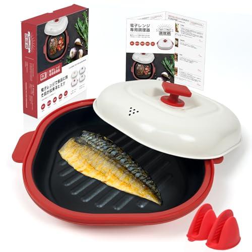AHJ 電子レンジ調理器 レシピ付き レンジで焼き魚 レンジで焼肉調理器