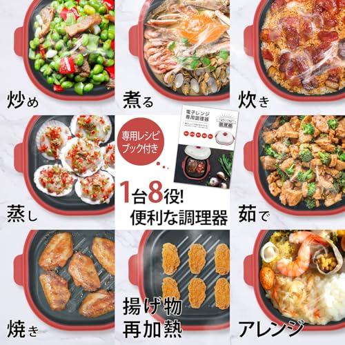 AHJ 電子レンジ調理器 レシピ付き レンジで焼き魚 レンジで焼肉調理器