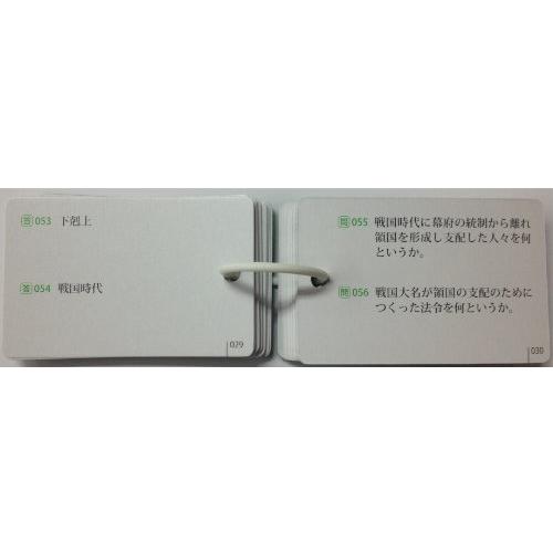 ピラミッド とく問?カード中学1年セット(6種類) TMC-P01 |  | 02