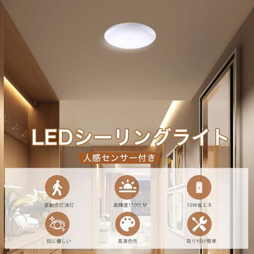 シーリングライト6畳用　新品未使用　 和宅良品 シーリングライト 小型 人感センサー 玄関ライト 4-6畳対応