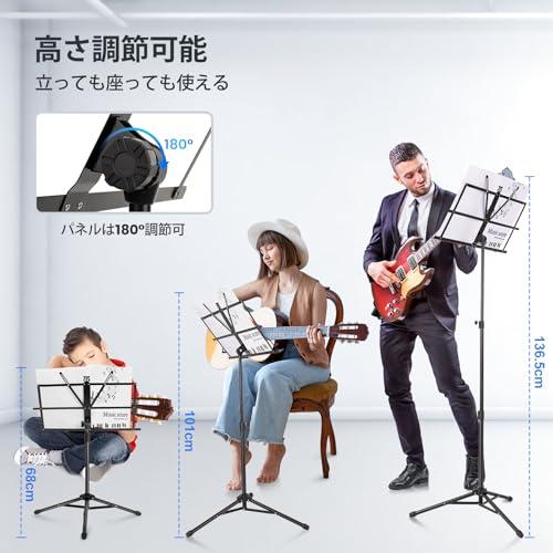 New Bee 譜面台 折りたたみ式 楽譜スタンド 高さ70~135cm 調節 楽譜