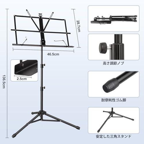 New Bee 譜面台 折りたたみ式 楽譜スタンド 高さ70~135cm 調節 楽譜