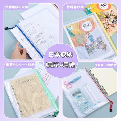 ジッパー式ファイル袋 クリアファイル a4 ファイル 書類ケース 何万回もの引っ張りによる磨耗と損傷に耐える 個別フォルダー メッシュバッグ 書 |  | 02