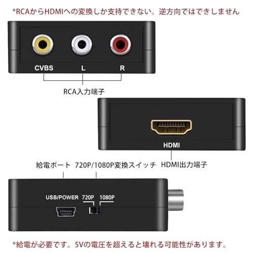 AV to HDMI変換コンバーター RCA to HDMI変換 Deear 1080P/720P切り替え アナログ変換 音声出力可 テレビ用変 |  | 02