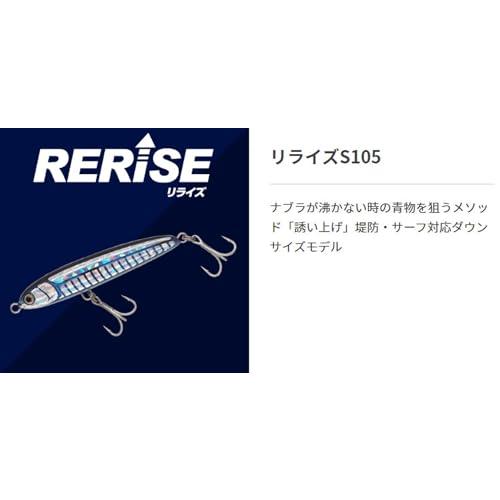 ヤマシタ(YAMASHITA) ルアー リライズ S105 B13H ブルピンイワシ 612134 |  | 01