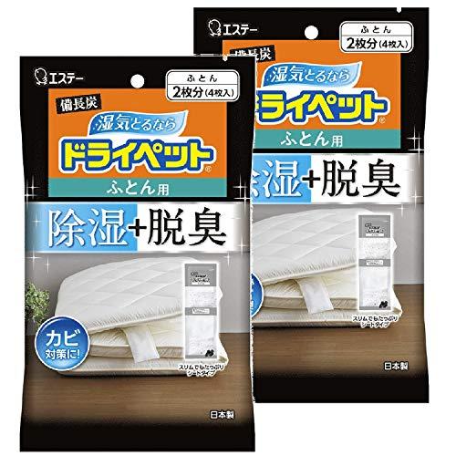 ドライペット [まとめ買い] 備長炭ドライペット 除湿剤 シートタイプ ふとん用 4枚入×2個(ふとん4枚分) 布団 脱臭 湿気取り | 