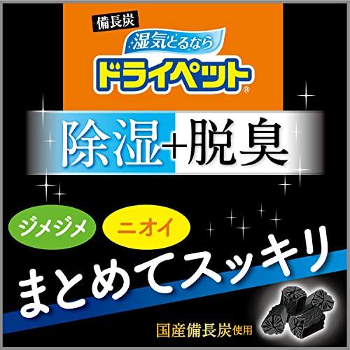 ドライペット [まとめ買い] 備長炭ドライペット 除湿剤 シートタイプ ふとん用 4枚入×2個(ふとん4枚分) 布団 脱臭 湿気取り |  | 02