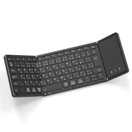 最新型Omikamo キーボード bluetooth 折り畳み式 ワイヤレス JIS標準