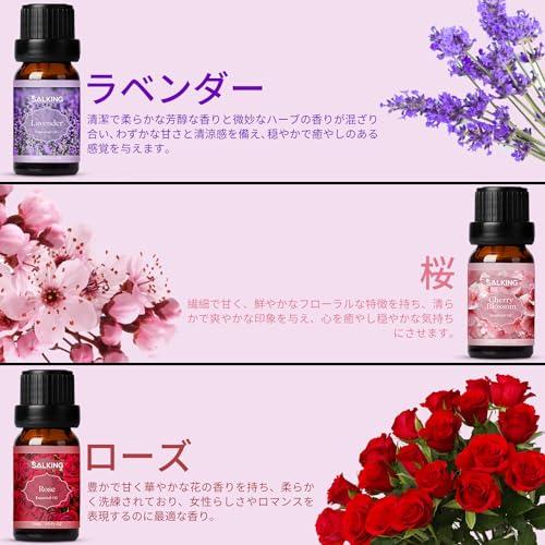 SALKING アロマオイル 6種セット エッセンシャルオイル 精油 天然100
