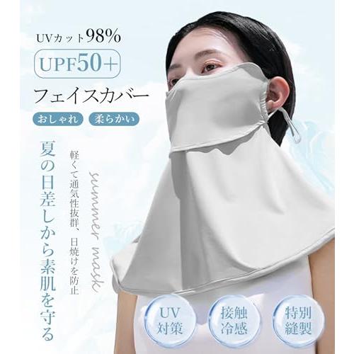 [fiorifiore] 冷感UVフェイスカバー 日焼け防止マスク 首までガード UPF50+ 耳紐調節 立体仕立てで小顔効果 通勤・アウトドア |  | 01