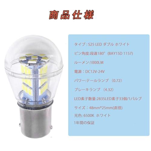 HooMoo S25 ダブル 1157 BAY15D P21/5W ブレーキランプ ストップランプ ホワイト 純正球サイズ 段違いピン180° |  | 01