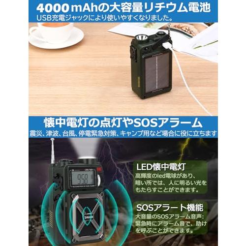 ZHIWHIS Bluetoothスピーカー 防災ラジオ FM/AM/短波/ワイドFM対応 懐中電灯 ソーラー/手回し/USB-C充電 SOSア |  | 02