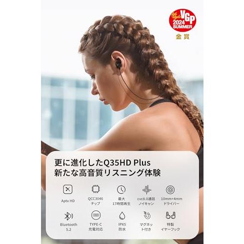 SOUNDPEATS Q35HD Plus Bluetooth イヤホン aptX HD & AAC 対応 VGP2024 SUMMER 金賞 |  | 01