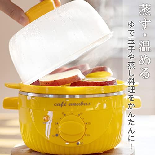 ANABAS スチームクッカー ゆで玉子名人 かんたん蒸し器 ゆで卵メーカー タイマー付き イエロー SE-001 |  | 01
