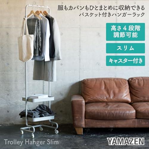 山善(YAMAZEN) ワゴン ハンガーラック トローリーハンガー スリム キャスター付き (高さ4段階調節/バスケット2つ付き/全体耐荷重27 |  | 01