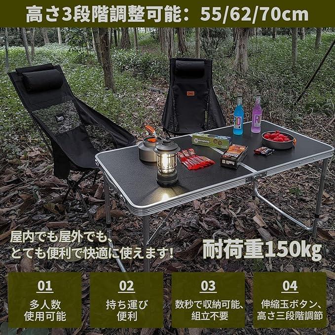 キャンプテーブル アウトドア テーブル 折りたたみ 180CM 3段階高さ調整 ピクニック レジャー キャンプ用 折畳み コンパクト 収納 簡単 |  | 02