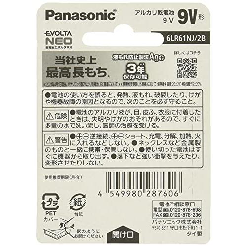 パナソニック エボルタNEO 9V 角形 アルカリ乾電池 2本パック 6LR61NJ/2B |  | 01