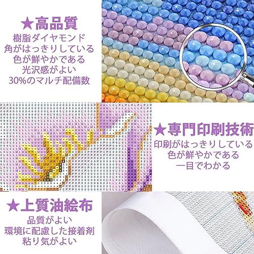 サムコス ダイヤモンドアート キット ダイヤモンドの絵画 2個セット きれい 全面貼り付け ダイヤモンドアート 5D 初心者 大人の子供 DIY |  | 02