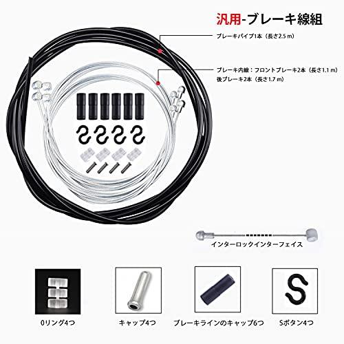 RICISUNG ブレーキケーブルセット 自転車ブレーキワイヤー バイク自転車ロード リアブレーキケーブル 抵抗性 耐久性 自転車パーツ セット |  | 01