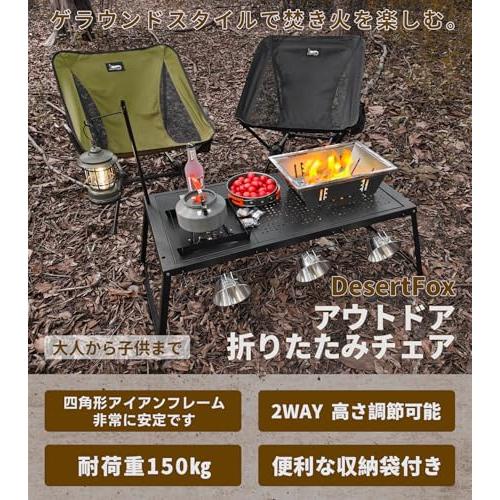 DesertFox キャンプ椅子 2個セット アウトドア チェア 2WAY 高さ調節