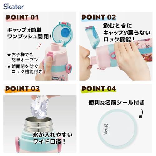 スケーター(Skater) 子供用 ステンレス 水筒 直飲み 470ml パウ・パトロール ガール 子供に優しい軽量タイプ 保冷専用 water |  | 01