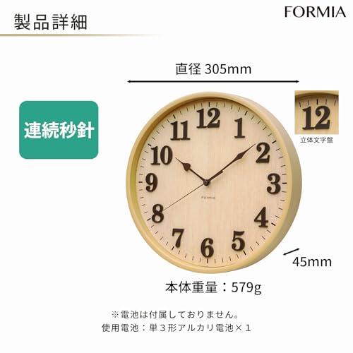 Formia(フォルミア) 掛け時計 立体文字盤 ナチュラル 直径30.5cm 北欧風インテリア 静音 連続秒針 新築 リビング 子供部屋に最適 |  | 01