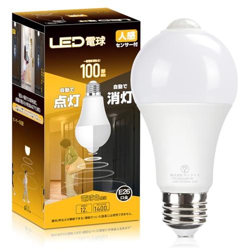 人感明暗センサー付 E26口金 LED電球 12W 100W形相当 1400lm 電球色