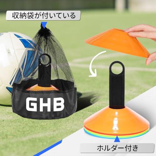 GHB マーカーコーン トレーニングコーン サッカー コーン カラーコーン 10枚セット ドリブルマーカー 5色あり(各色2枚) 野球 テニス |  | 02