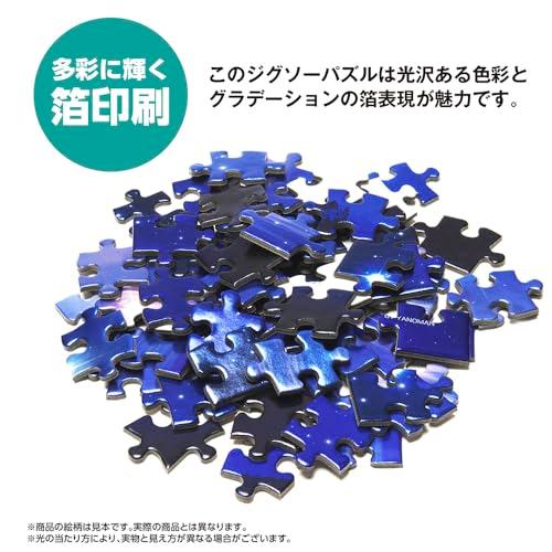 やのまん(Yanoman) 日本製1000ピース ジグソーパズル LASSEN ラッセン