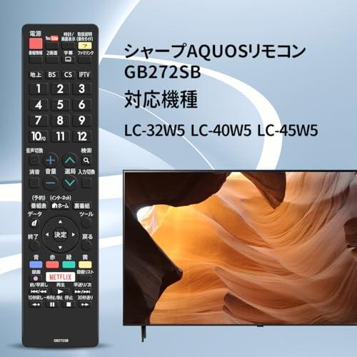テレビリモコン for GB272SB SHARP シャープテレビリモコン LC-32W5 LC-40W5 LC-45W5対応(01063805 |  | 01