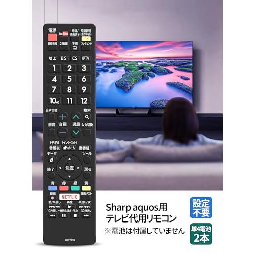 テレビリモコン for GB272SB SHARP シャープテレビリモコン LC-32W5 LC-40W5 LC-45W5対応(01063805 |  | 02