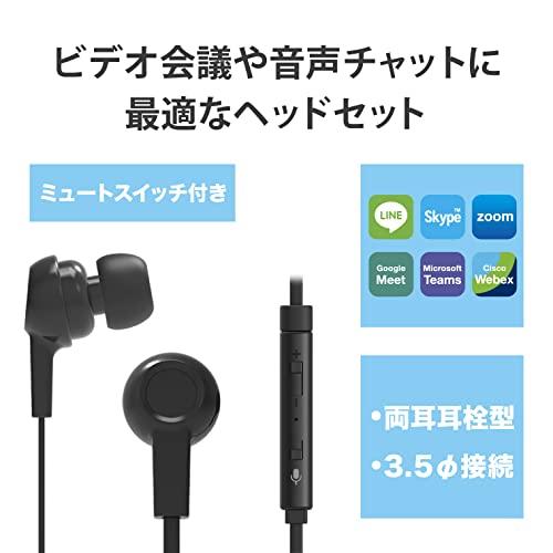 エレコム ヘッドセット 有線 イヤホンマイク 4極 φ3.5mm ステレオ 4極変換ケーブル付 ブラック HS-EP17TBK |  | 01