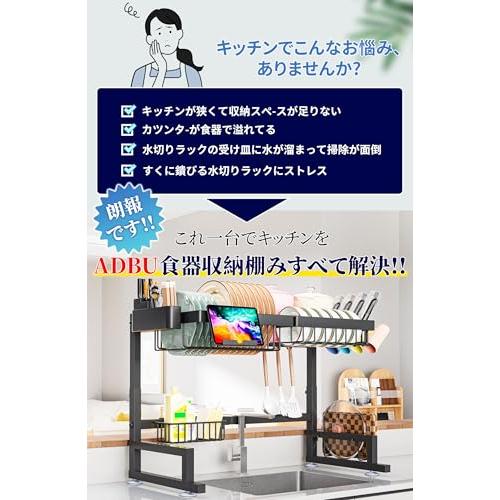 ADBIU 24.5インチ~32インチのシンクにフィット 2025年版 シンク上水切りラック (拡張な寸法) スナップオンデザイン 2段 大型キ |  | 02