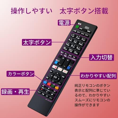 SONY ブラビア用テレビリモコン 設定済みソニー 機種対応 液晶テレビ