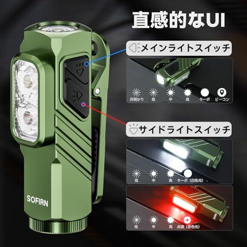 Sofirn ST10 懐中電灯 小型 ランニング ライト クリップライト