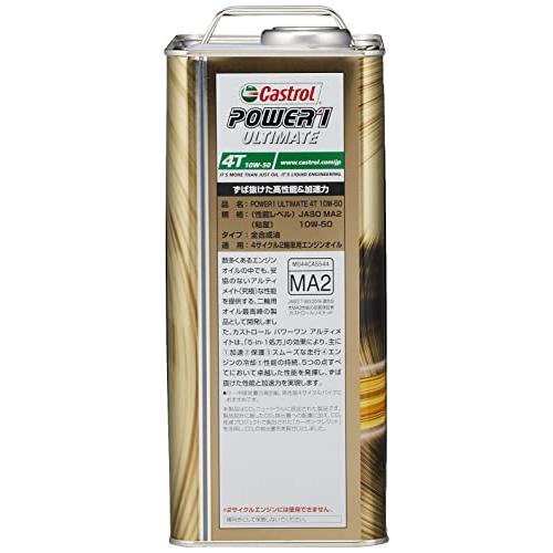 カストロール(Castrol) エンジンオイル POWER1 ULTIMATE 4T 10W